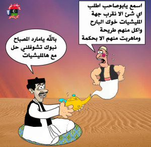 عن صفحة كاريكاتير مواطن ليبي